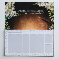 Подарочный набор &laquo;Золотому Учителю&raquo;: ежедневник А5 80 листов и планинг с отрывными листами 50 листов