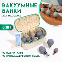 Магнитные банки акупункционного действия, для вакуумного массажа, набор 8 шт. Магнитные банки акупункционного действия, для вакуумного массажа, набор 8 шт.