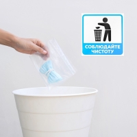 Табличка &laquo;НЕ МУСОРИТЬ&raquo; 200&times;200, клейкая основа