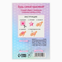 Кольцо 3 шт с тату &laquo;Прекрасной фее&raquo; 8 х 12 см