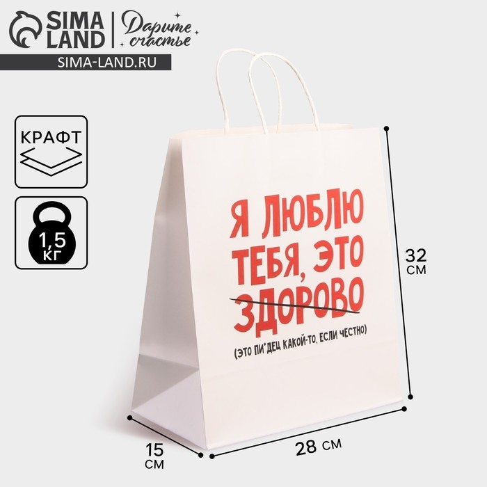 Пакет подарочный крафтовый, упаковка, &laquo;Писец здорово&raquo;, 28 х 32 х 15 см