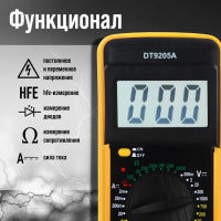 Мультиметр ТУНДРА DT-9205А, ACV/DCV, ACA/DCA, 200-200M&Omega;, 20nF-200mF, прозвон
