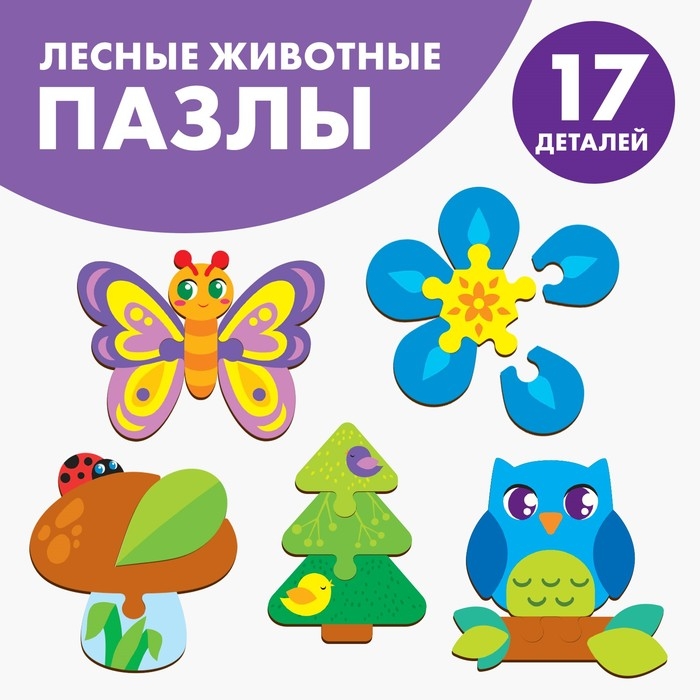 Головоломка пазл из крупных деталей &laquo;Лесные животные&raquo;