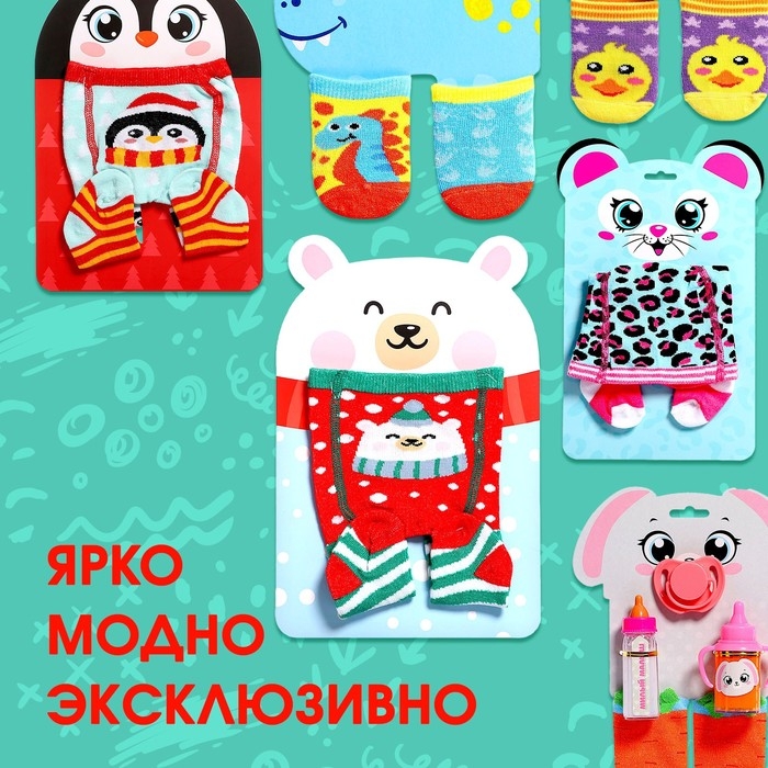 Одежда для кукол &laquo;Мишка&raquo;, колготки