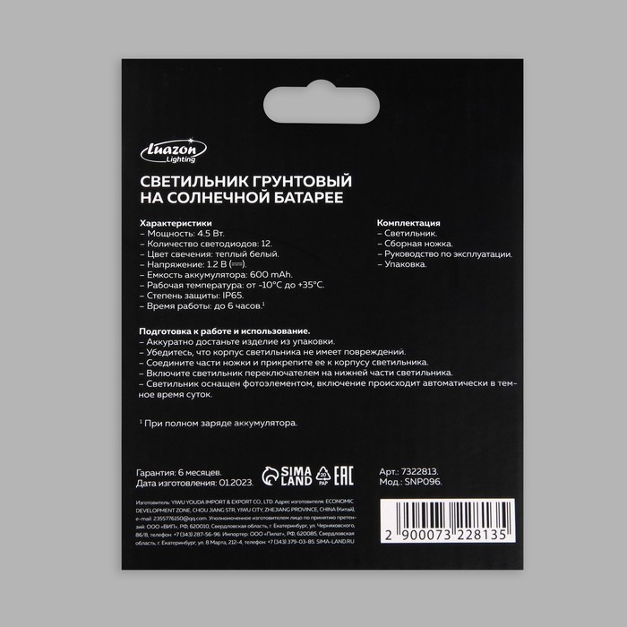 Садовый светильник на солнечной батарее, 11.5 &times; 13 &times; 11.5 см, 12 LED, свечение тёплое белое