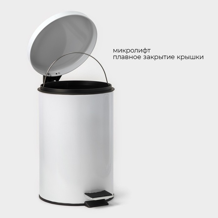 Ведро мусорное с педалью St&ouml;lz, 12 л, нержавеющая сталь, цвет белый