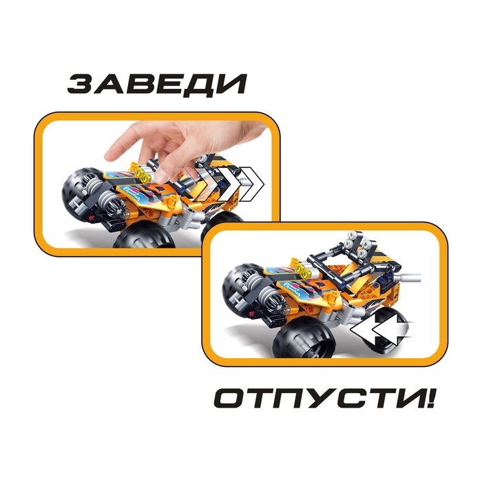 Конструктор с инерционным механизмом &laquo;Багги&raquo;, 201 деталь