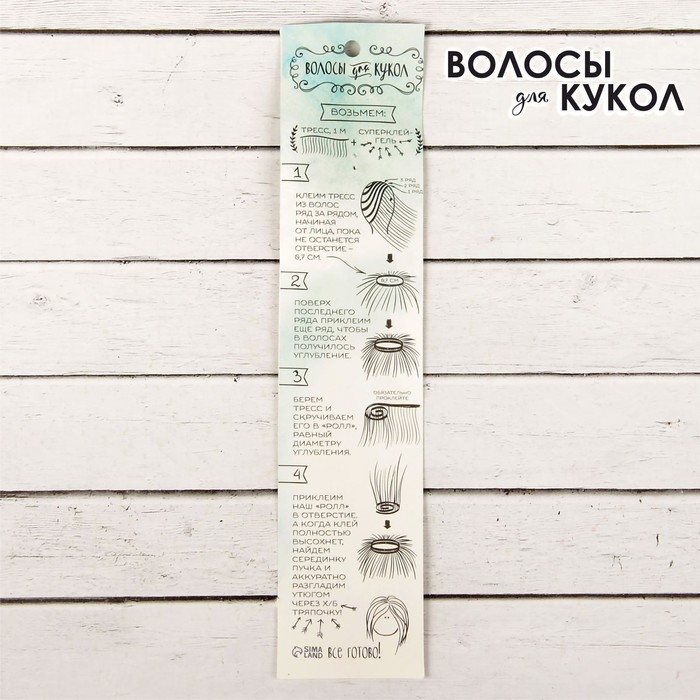 Волосы - тресс для кукол «Кудри» длина волос: 40 см, ширина:50 см, №18Т Волосы - тресс для кукол «Кудри» длина волос: 40 см, ширина:50 см, №18Т