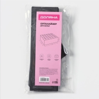 Органайзер для хранения белья Доляна &laquo;Смарт&raquo;, 24 ячейки, 32&times;32&times;10 см, цвет серый