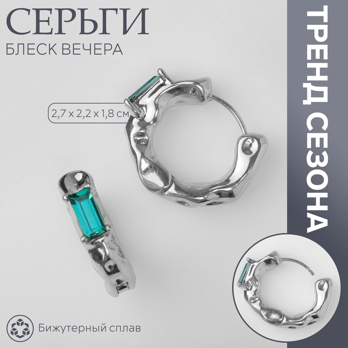 Серьги со стразами &laquo;Блеск вечера&raquo; азарт, цвет зелёный в серебре