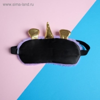 Маска для сна &laquo;Единорожка&raquo;, цвет фиолетовый