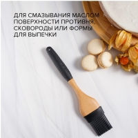 Кисть Доляна &laquo;Макота&raquo;, силикон, 23,5 см, цвет чёрный