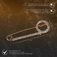 Булавка &laquo;Симпл&raquo; круг, 7 см, цвет белый в золоте