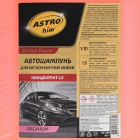 Шампунь для мойки Astrohim PREMIUM, концентрат, 5 л, АС - 336 Шампунь для мойки Astrohim PREMIUM, концентрат, 5 л, АС - 336