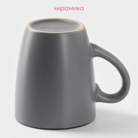 Кружка керамическая Доляна &laquo;Ваниль&raquo;, 380 мл, цвет серый