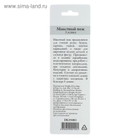 Макетный нож-скальпель, ЗХК "Сонет", 3 лезвия, металлический, в блистере