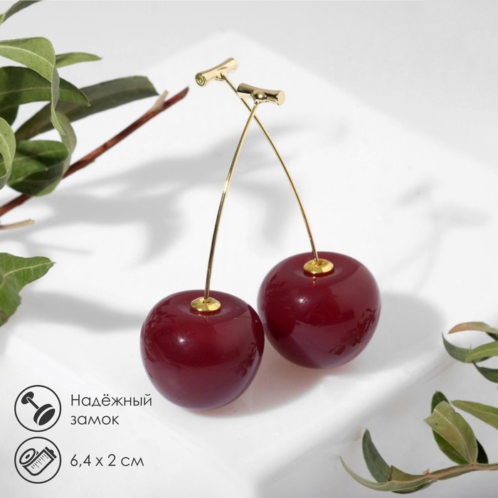 Серьги пластик &laquo;Ягодка&raquo; черешня, цвет бордовый в золоте