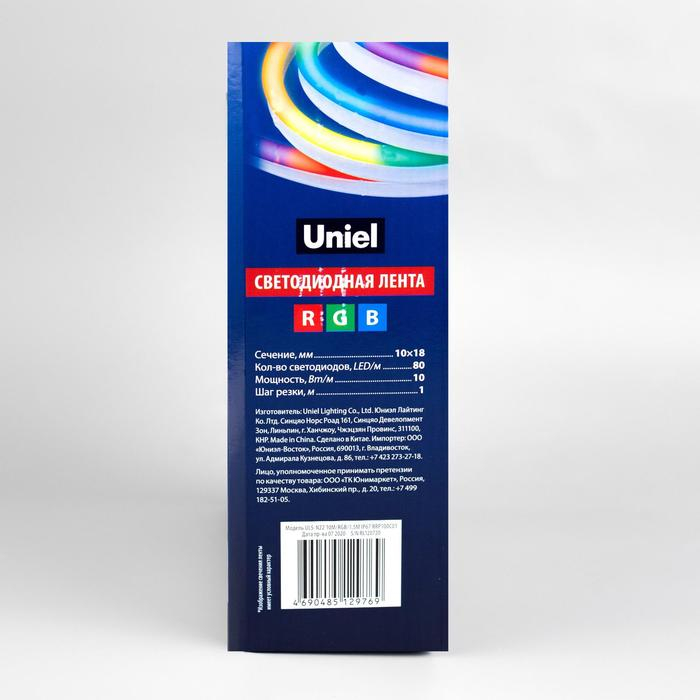 Гибкий неон Uniel 8 &times; 16 мм, IP67, 10 м, SMD2835, 80 LED/м, 220 В, свечение RGB