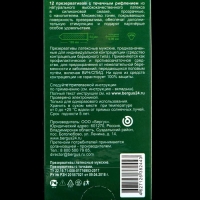 Презервативы &laquo;Torex&raquo; С точками, 12 шт.