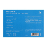 Кронштейн Luazon KrON-68, для ТВ, фиксированный, 14-42", 25 мм от стены, чёрный Кронштейн Luazon KrON-68, для ТВ, фиксированный, 14-42", 25 мм от стены, чёрный