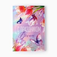 Ежедневник в точку А5, 64 л "С праздником весны" Ежедневник в точку А5, 64 л "С праздником весны"