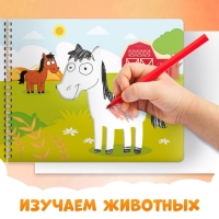 Книга &laquo;Трафареты. Такие разные животные&raquo;, Синий трактор, рисование, трафарет в листе книжки &mdash; 8 шт., 3+