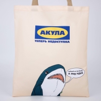 Шопер &laquo;Идея&raquo;, отдел без молнии, без подклада, 35 х 0,5 х 40 см, бежевый