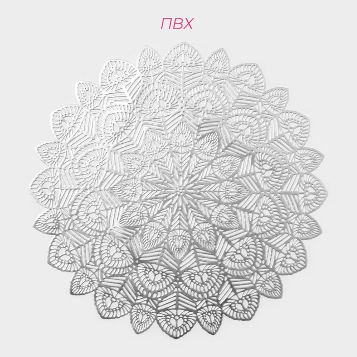 Салфетки сервировочные на стол Доляна &laquo;Цунами&raquo;, d=38 см, 4 шт, цвет серебро