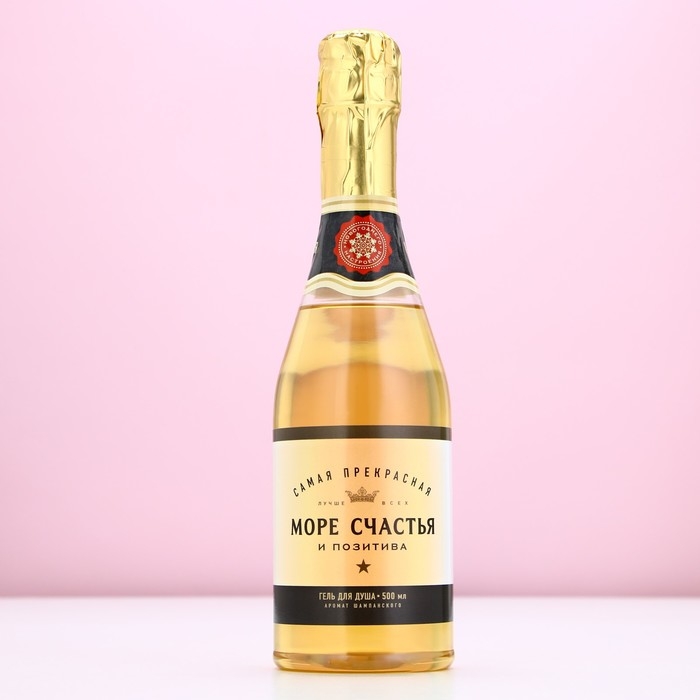 Гель для душа во флаконе шампанское &laquo;Море счастья&raquo;, 450 мл, аромат шампанского, Новый Год