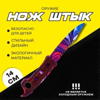 Оружие &laquo;Нож штык&raquo;