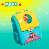 Игрушка-сюрприз &laquo;Любимый питомец&raquo; в рюкзачке, с аксессуарами, МИКС