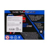 Конструктор металлический &laquo;Гоночный автомобиль&raquo;, 37 деталей