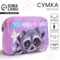 Сумка детская для девочки &laquo;Енотик&raquo;