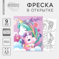 Фреска в открытке &laquo;8 марта&raquo;