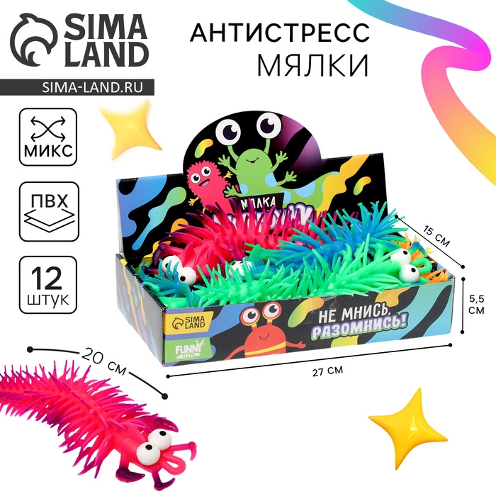 Антистресс сквиш мялка &laquo;Многоножек&raquo; , в шоубоксе