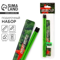 Подарочный набор «23.02», 5 предметов Подарочный набор «23.02», 5 предметов