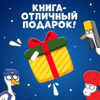 Книжка-панорамка 3D &laquo;В гостях у нового года&raquo;, 12 стр., Синий трактор