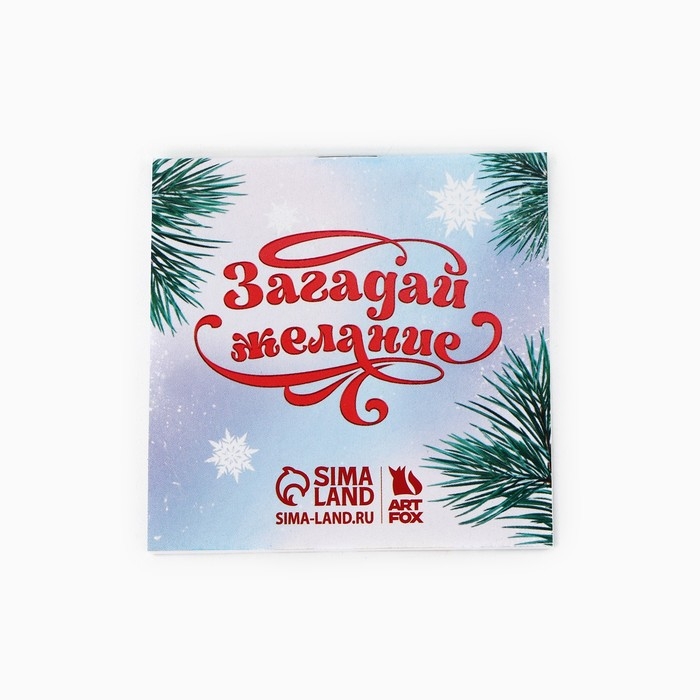 Подарочный набор новогодний,  блокнот и брелок пластик &laquo;Новогодняя сказка&raquo;