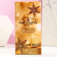 Новогодний подарочный набор косметики &laquo;С Новым годом&raquo;, гель для душа во флаконе шампанское 250 мл и крем для тела 200 мл, ЧИСТОЕ СЧАСТЬЕ