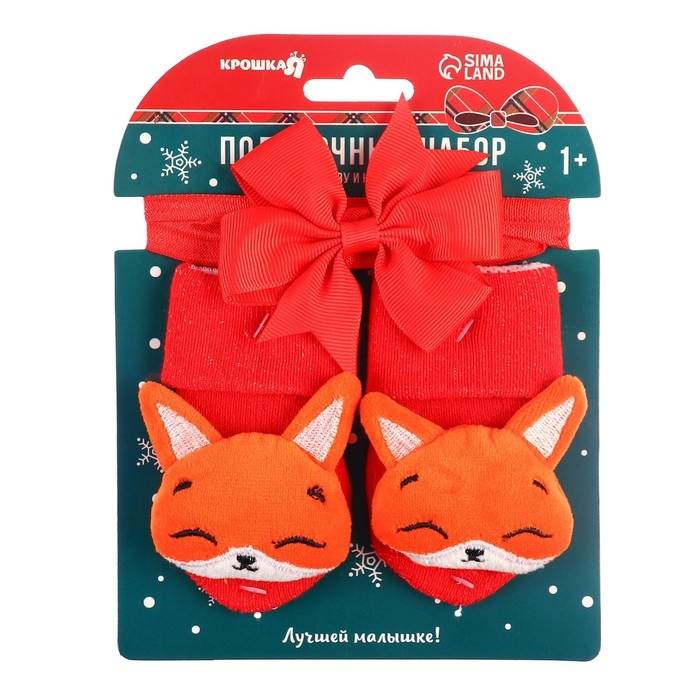 Подарочный набор новогодний: повязка на голову и носочки - погремушки на ножки &laquo;Лисичка&raquo;, Крошка Я