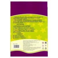 Гравюра детская &laquo;Котик и собачки&raquo;, объёмная