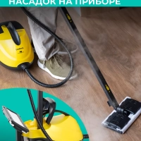 Пароочиститель напольный для уборки пола и дома