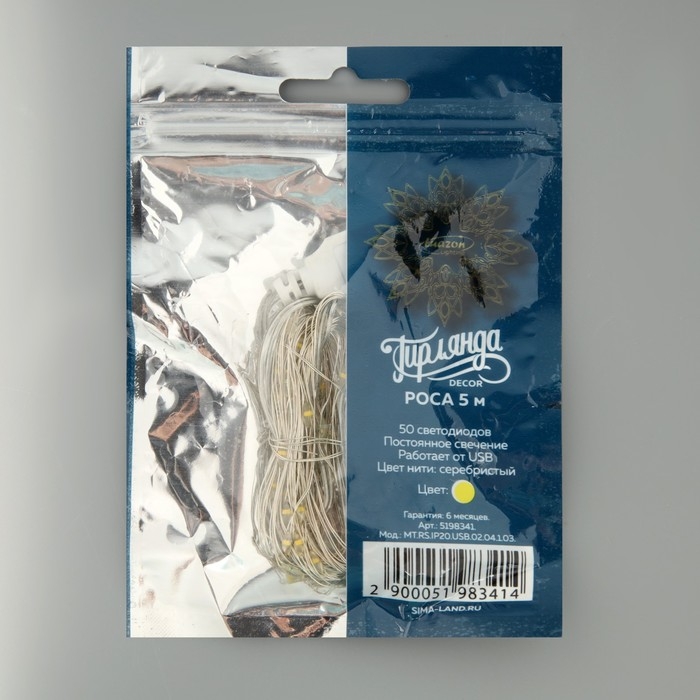 Гирлянда «Нить» 5 м роса, IP20, серебристая нить, 50 LED, свечение тёплое белое, USB Гирлянда «Нить» 5 м роса, IP20, серебристая нить, 50 LED, свечение тёплое белое, USB