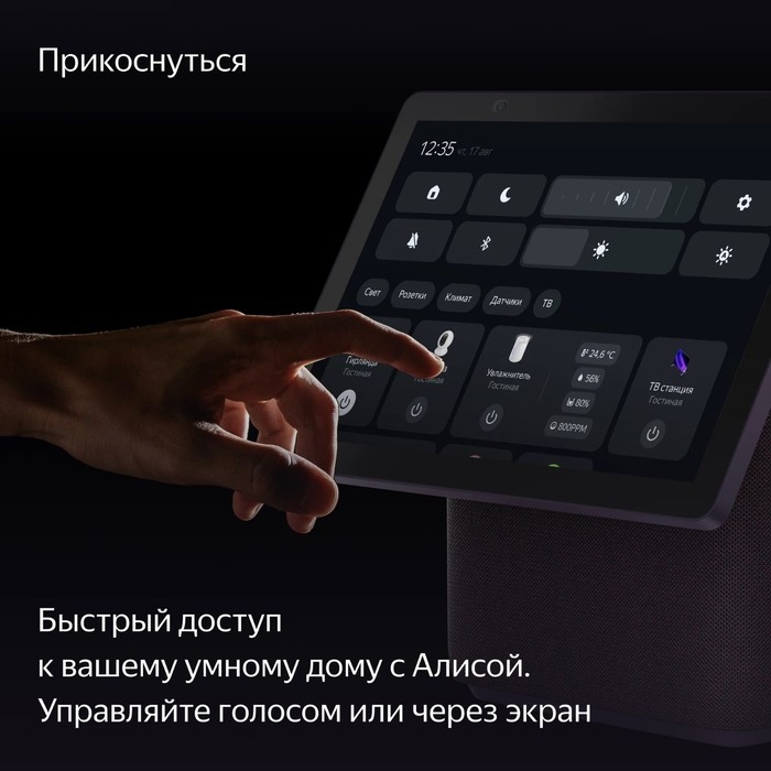 Умная колонка Умная колонка "Яндекс Станция Дуо Макс" (YNDX-00055RED), голосовой помощник Алиса, 60Вт, с дисплеем,красная