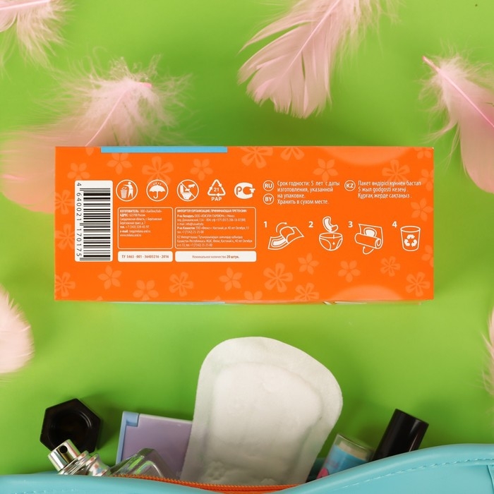 Прокладки ежедневные «Милана» Classic Soft, 20 шт. Прокладки ежедневные «Милана» Classic Soft, 20 шт.