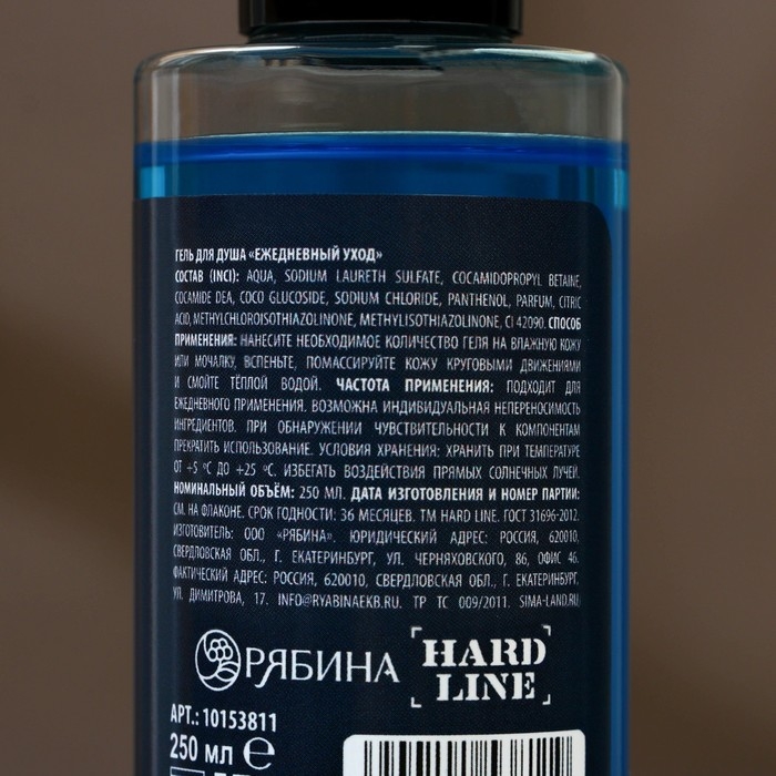 Подарочный набор HARD LINE &laquo;23 Февраля&raquo;: гель для душа и шампунь для волос, 2х250 мл