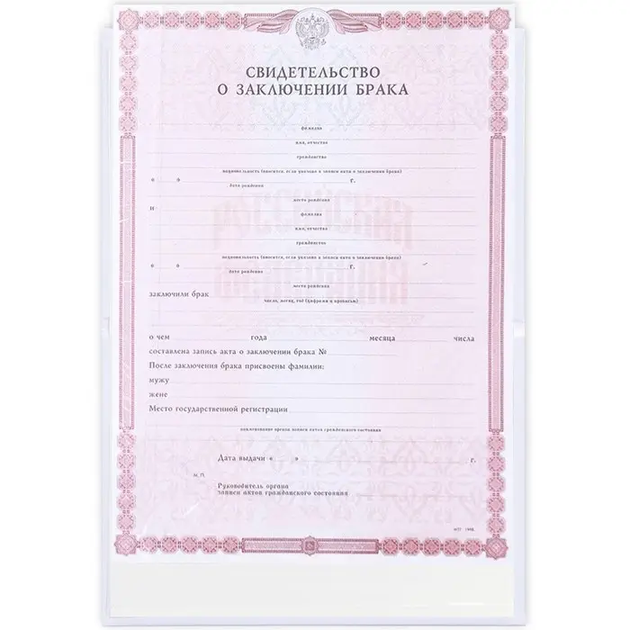 Папка для свидетельства о заключении брака &laquo;Вместе навсегда&raquo;, А5