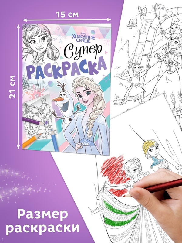 Набор пазлов для творчества &laquo;Для девочек&raquo;, Принцессы