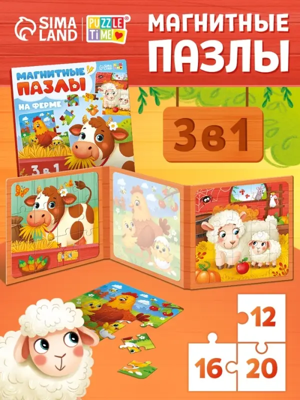 Магнитные пазлы "На ферме"