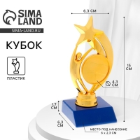 Наградная фигура &laquo;Звезда с человеком&raquo;, подставка пластик синяя, 15 х 6,3 х 6,3 см.